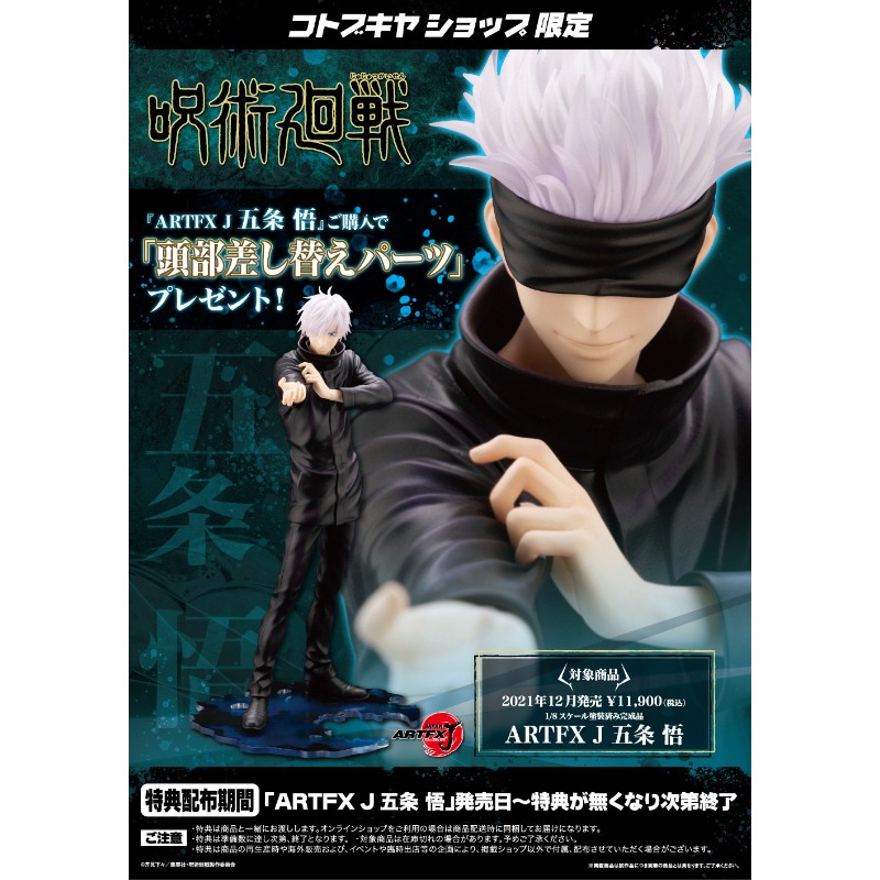 100% أصلي من Kotobukiya Jutsu  - مراجعة Kotobukiya Artfx وسعره